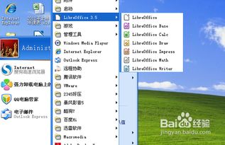 LibreOffice 辦公軟件 在計算機上安裝的詳細指南